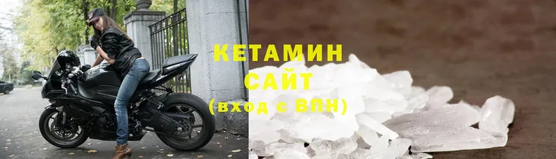 Кетамин ketamine  что такое   Шелехов 