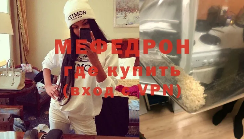 закладки  Шелехов  Мефедрон mephedrone 